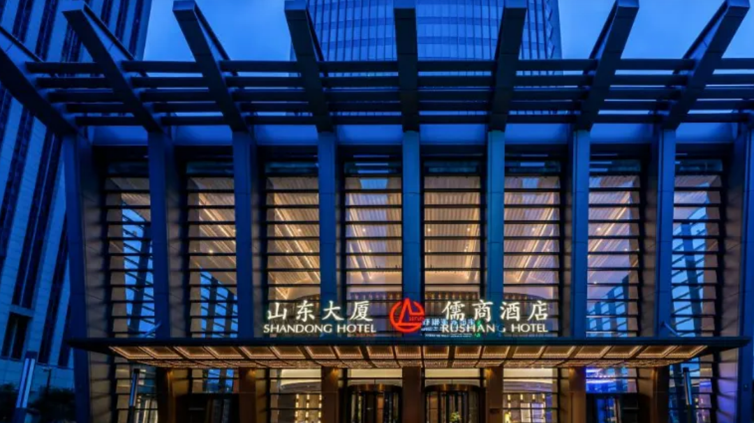 【 Case 】 Smart Hotel | Star rated Hotel - Shandong Confucian Business Hotel